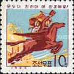 (1964-065) Марка Северная Корея "Всадник"   Семилетний план производства III Θ